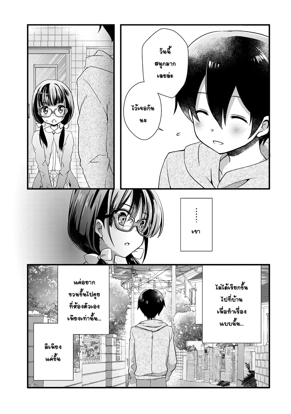 Mamahaha no Tsurego ga Moto Kanodatta 3 (9)